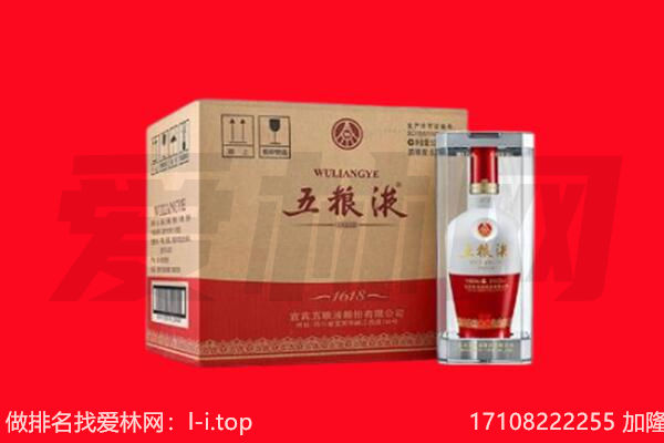 黔西南望谟县回收陈年五粮液.jpg